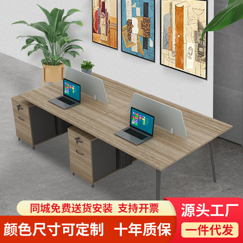 职员办公桌2/4/6人简约屏风卡位员工位电脑桌办公桌椅自由组合