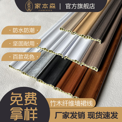 竹木纤维墙裙线55公分腰线集成墙板7字线护墙板收边条装饰线条