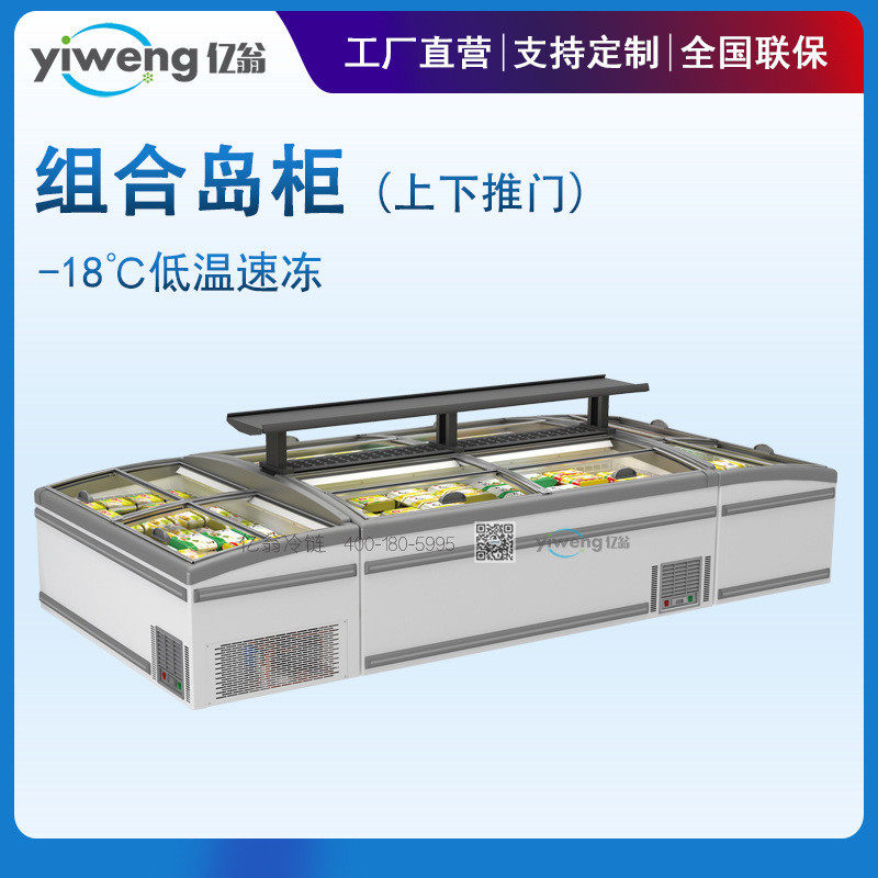 热销汤圆冷冻柜低温卧柜组合岛柜冷冻柜水饺超市展示柜,机械设备,制冷设备,淘宝优惠券,粉丝福利购,淘宝优惠卷