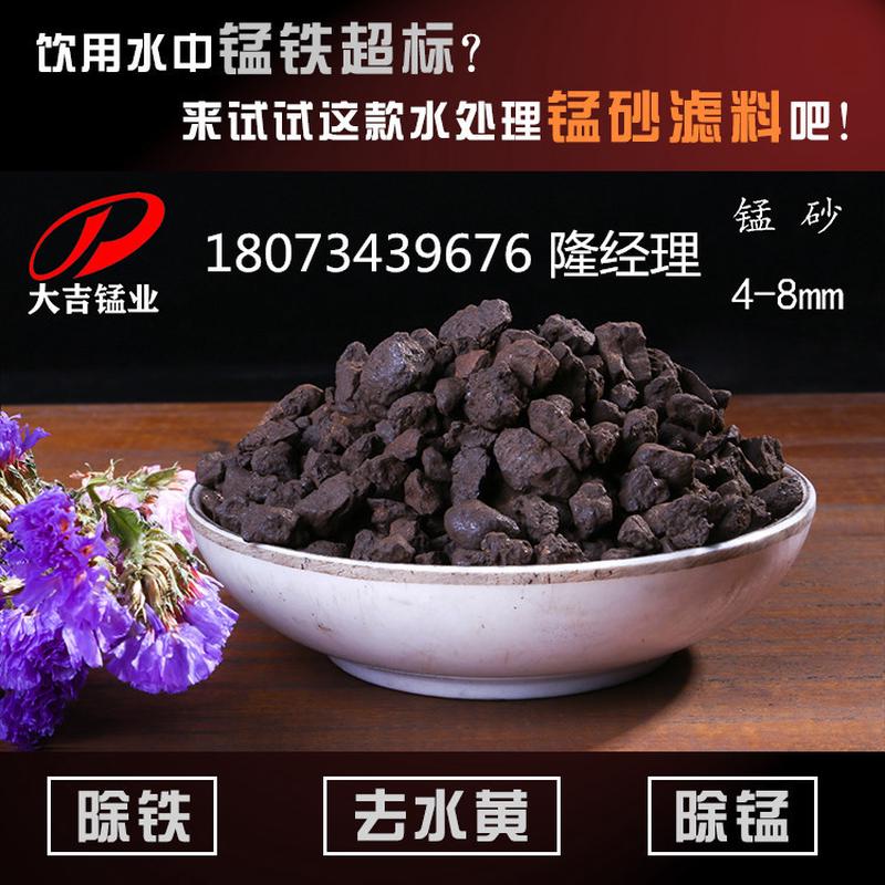 华北华中地区水过滤除铁除锰去黄用 地下水过滤器罐用锰砂滤料40%