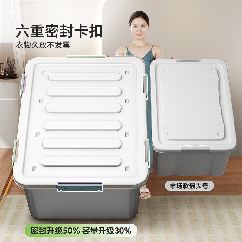 收纳箱特大号家居用品塑料箱收纳盒衣服储物箱加厚滑轮整理箱批发
