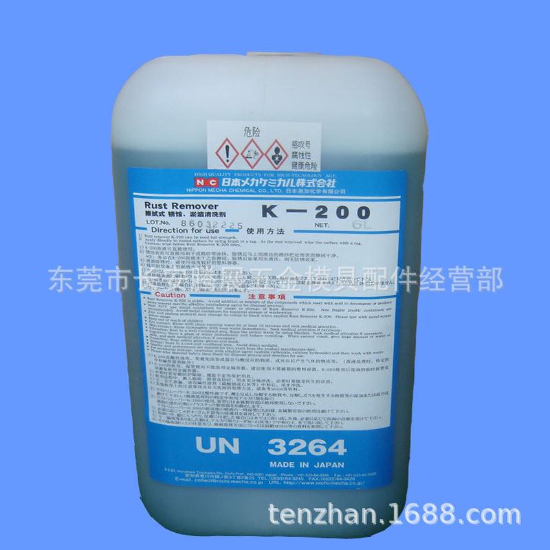 厂家批发经济型模具k-200除锈剂慢走丝清洗剂机床清洗剂