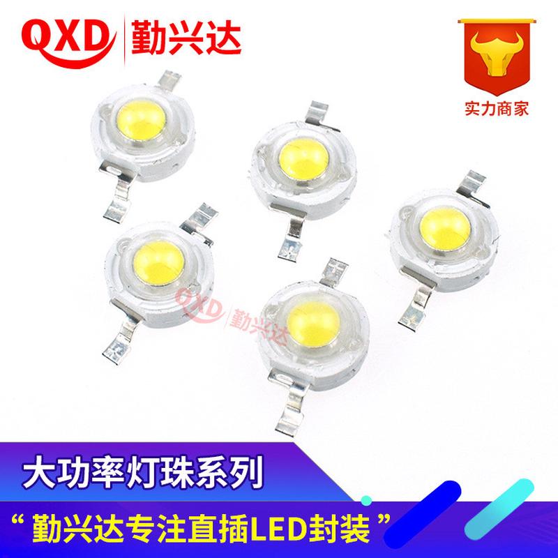 1W/3W大功率led灯珠1W/3W正白光暖白光100-110流明贴片铝支架