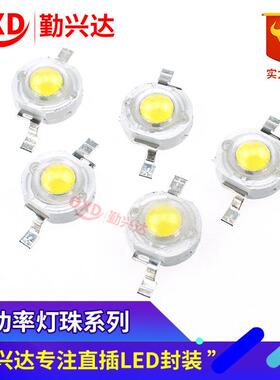 1w/3w大功率led灯珠1w/3w暖白光正白光100-110流明贴片铝支架