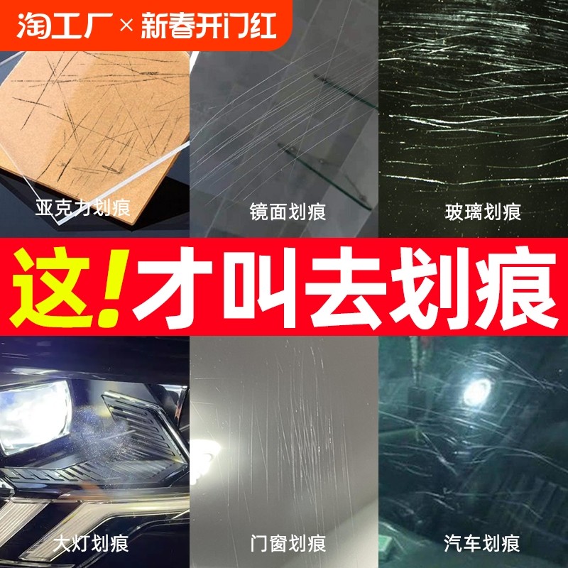 进口玻璃去划痕神器汽车车窗膜挡风钢化玻璃修复亚克力裂痕修复液
