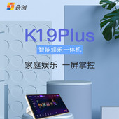 音创K19plus点歌机家庭KTV一体机卡拉ok智能音箱语音多功能
