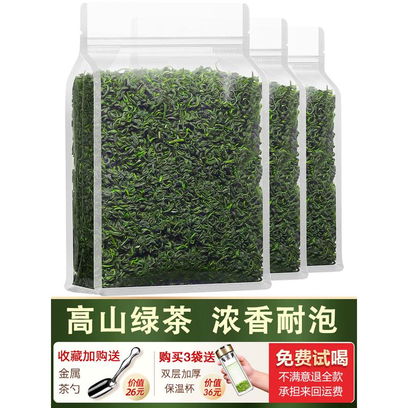 新货炒青绿茶2024新茶日照高山云雾毛尖茶叶浓香型雨前散装袋装