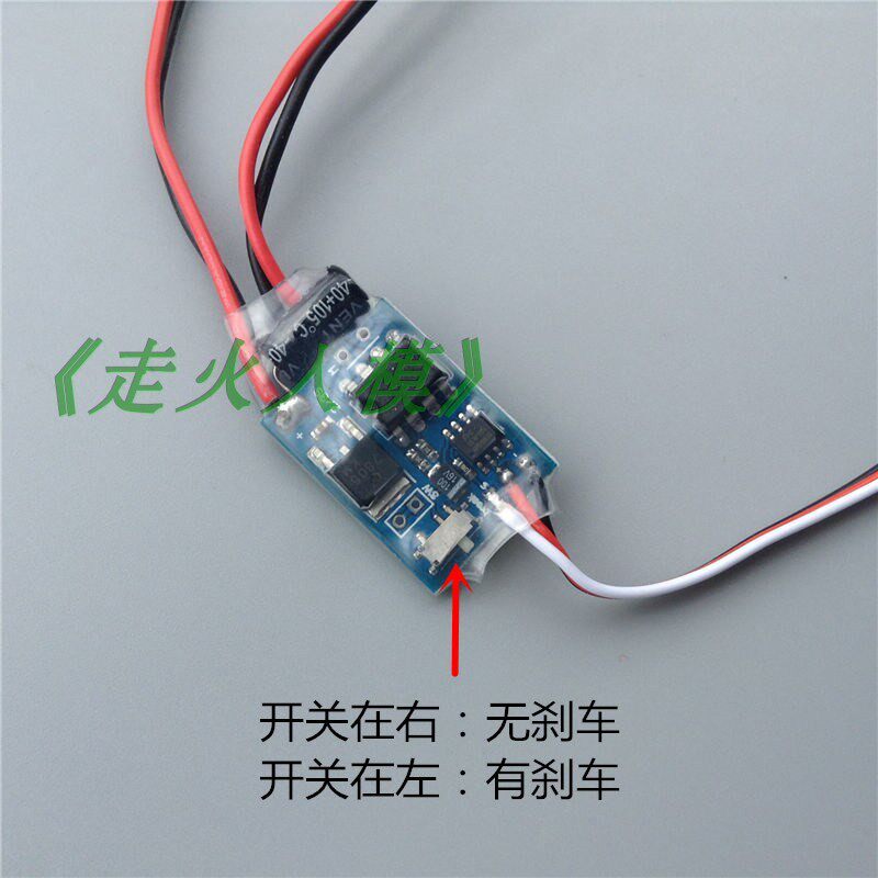 5A 双向电调 2S-3S 锂电池 有刷电机 有刷电调 遥控船 遥控车