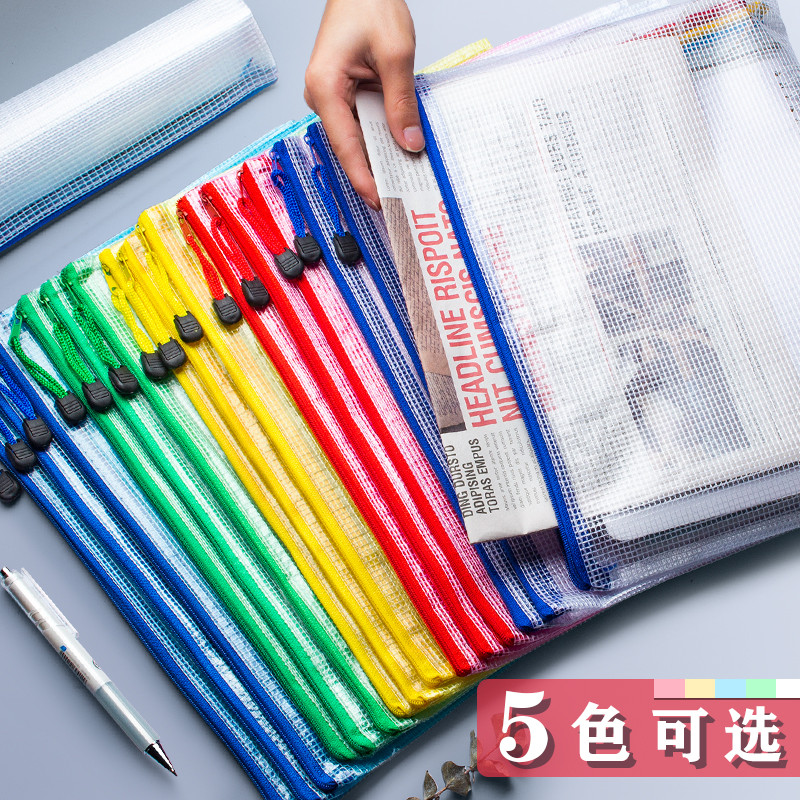 50个透明a4拉链文件袋大号大容量装试卷的收纳袋子学生用a5网格b5