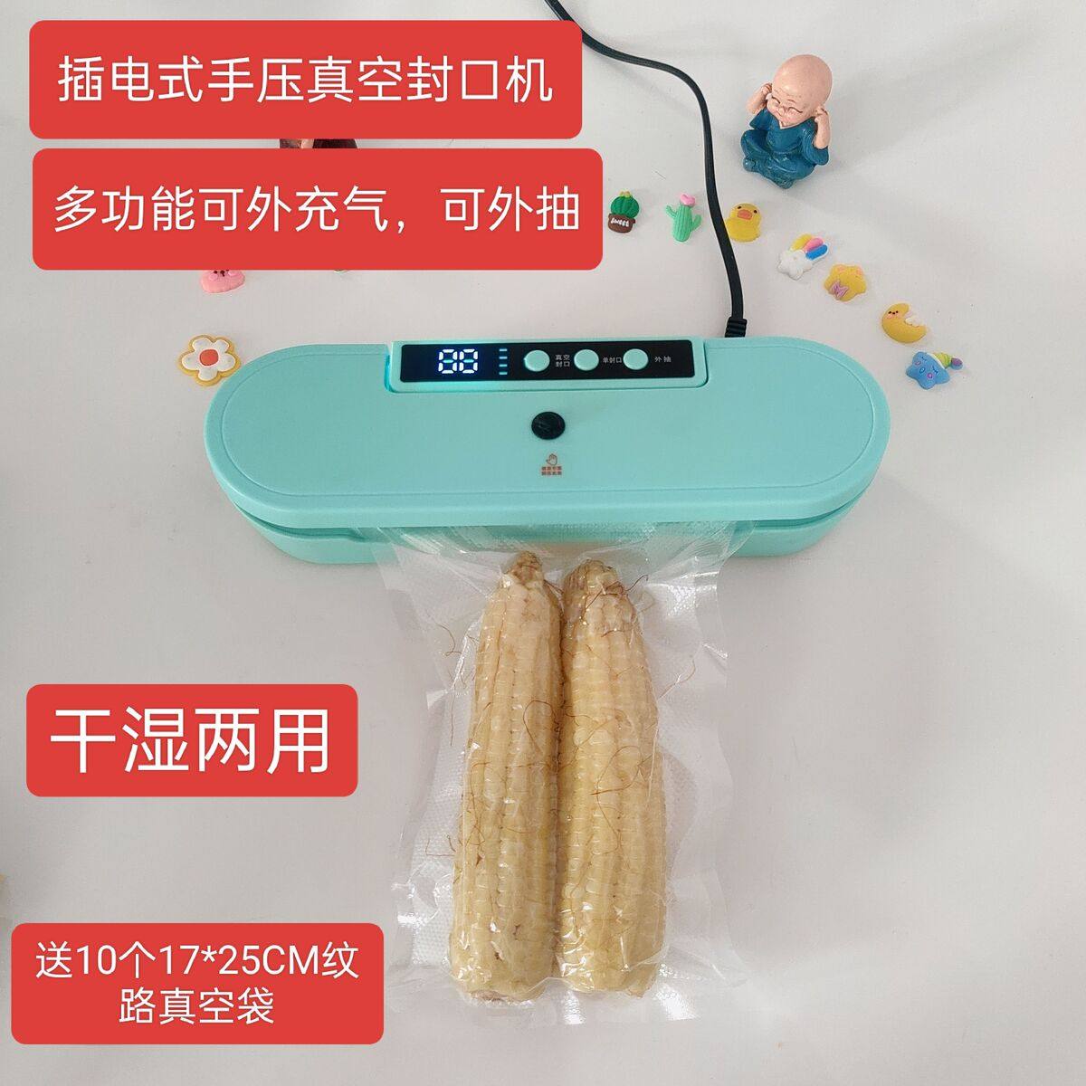 抽真空封口机机器食品包装小型家用全自动密封熟食压缩袋塑封新款