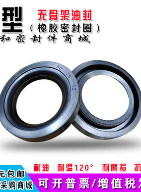J型无骨架橡胶油封730/750/800/830/850780/800/850/880/90025