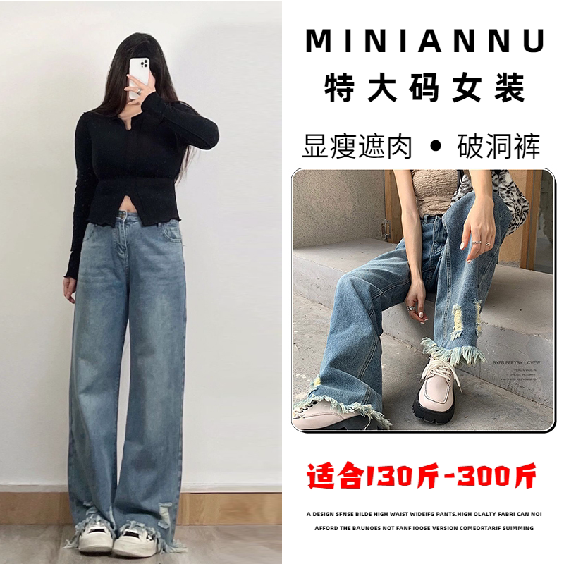 特大码胖mm破洞流苏直筒裤女秋冬季新款松紧腰宽松显瘦阔腿长,女装/女士精品,大码裤装,淘宝优惠券,粉丝福利购,淘宝优惠卷