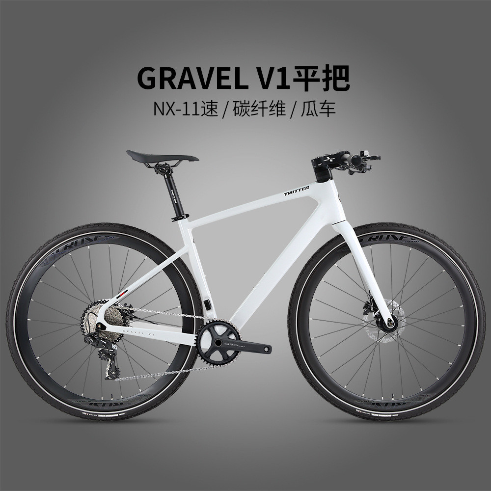 骓特砾石公路车GRAVEL V1油压碟刹NX-11速越野公路平把瓜车