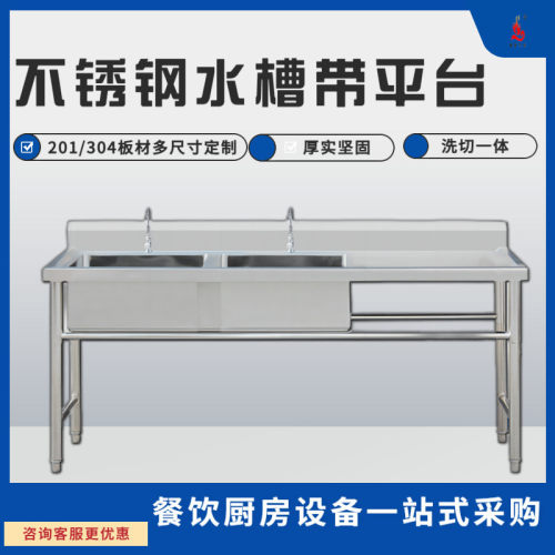 不锈钢水槽单双槽多规格可定餐饮店食堂厨房洗菜池洗切一体水槽