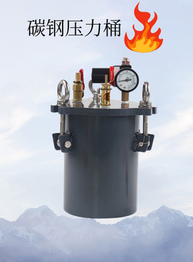 厂家直供 碳钢压力点 桶胶储料桶 储胶桶 1l-60l