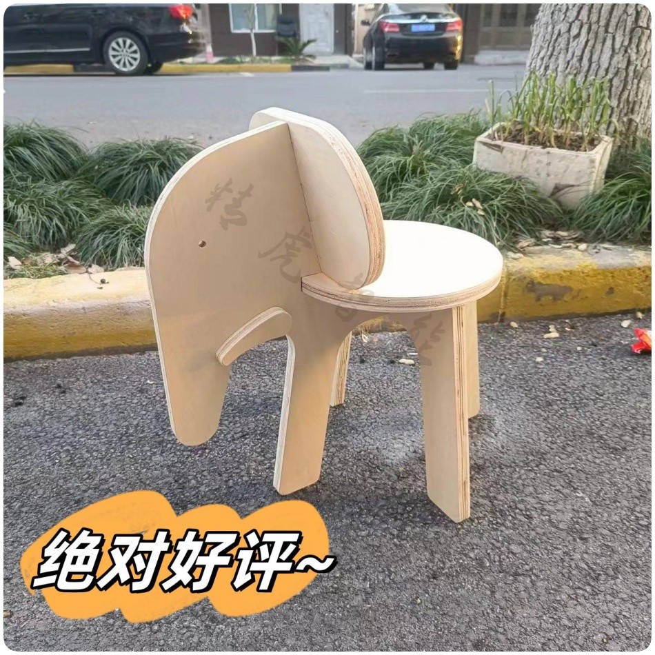 桦木海洋板大象凳儿童凳板凳椅子柜子书桌办公桌毕业作品定制板材