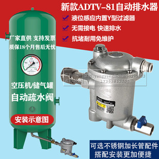 空压机储气罐压缩空气自动排水器ADTV 81大排量抗堵气动疏水阀