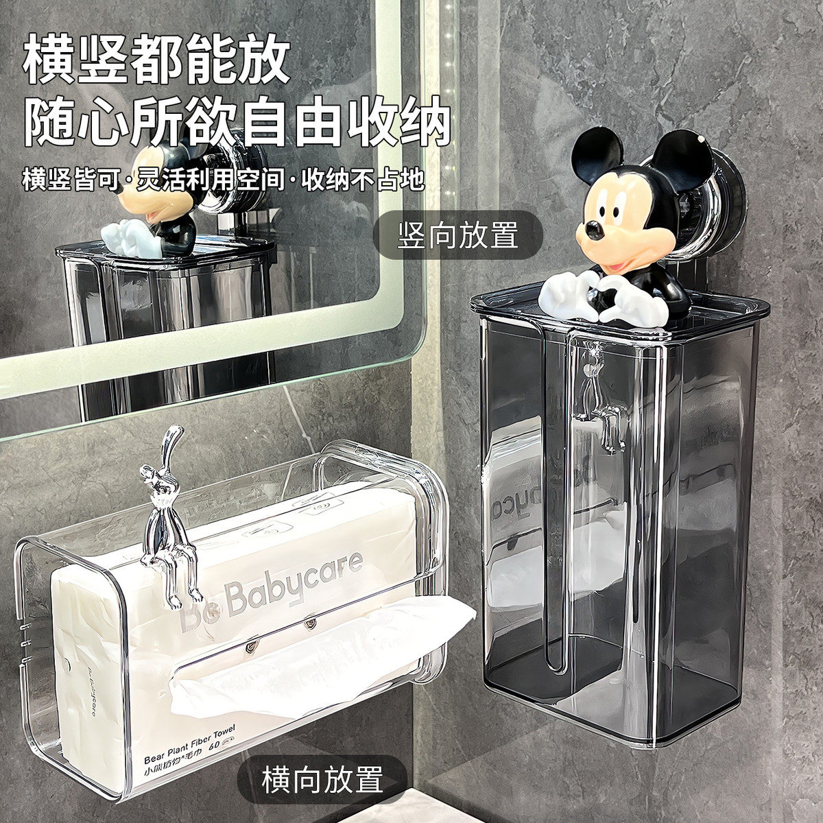 吸盘卫生间纸巾盒壁挂式免打孔家用厕所洗脸巾收纳盒浴室厕纸盒,收纳整理,洗脸巾收纳盒,淘宝优惠券,粉丝福利购,淘宝优惠卷