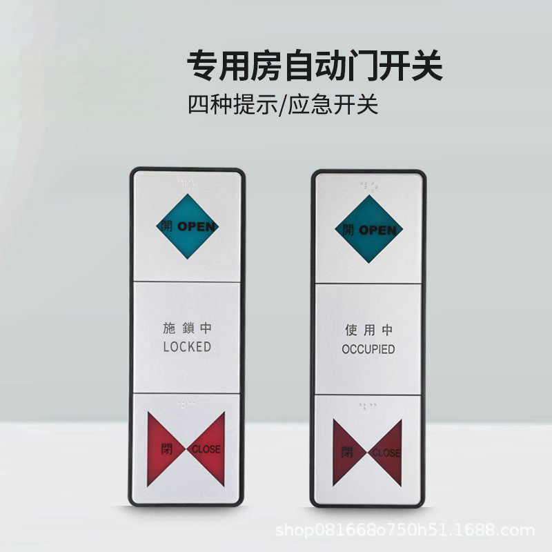 CNB加博自动门感应门专用房自动开关残疾人卫生间洗手间反锁M-238