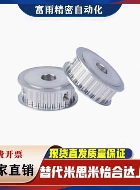 米斯米HTPA36S5M150-A/HTPA36S5M150-B/36S5M250-A-P/N同步带轮