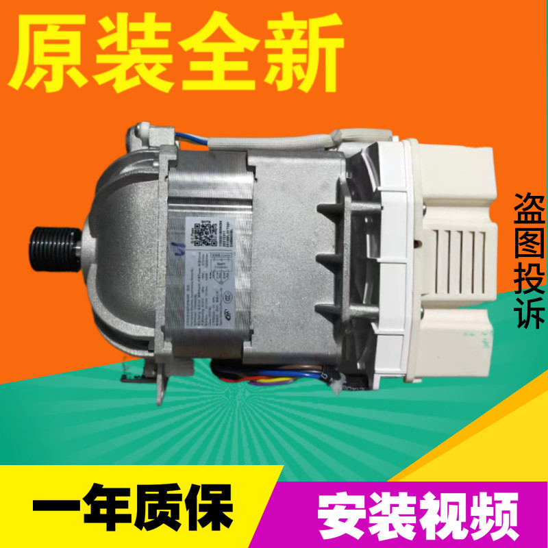 小天鹅滚筒洗衣机变频电机TG100-1411/MG100-1431DG原装马达全新
