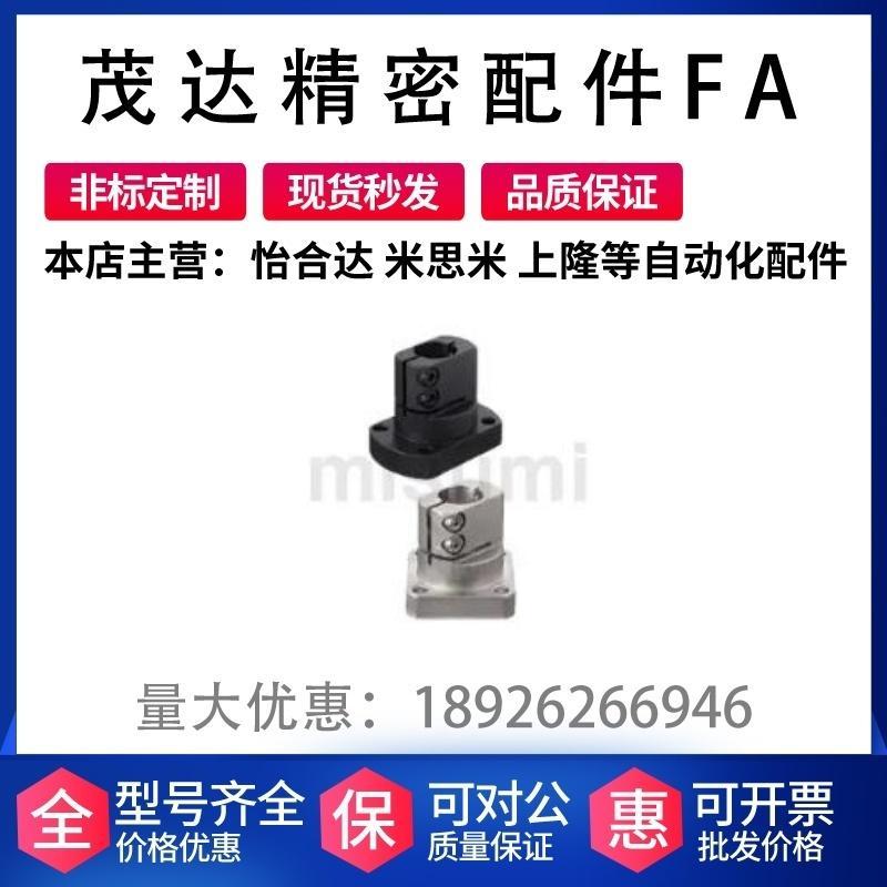 替代米思米 TLSB KLSB 10 12 15 20 25 30 底座用支架 简易通用型
