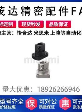 替代米思米 TLSB KLSB 10 12 15 20 25 30 底座用支架 简易通用型