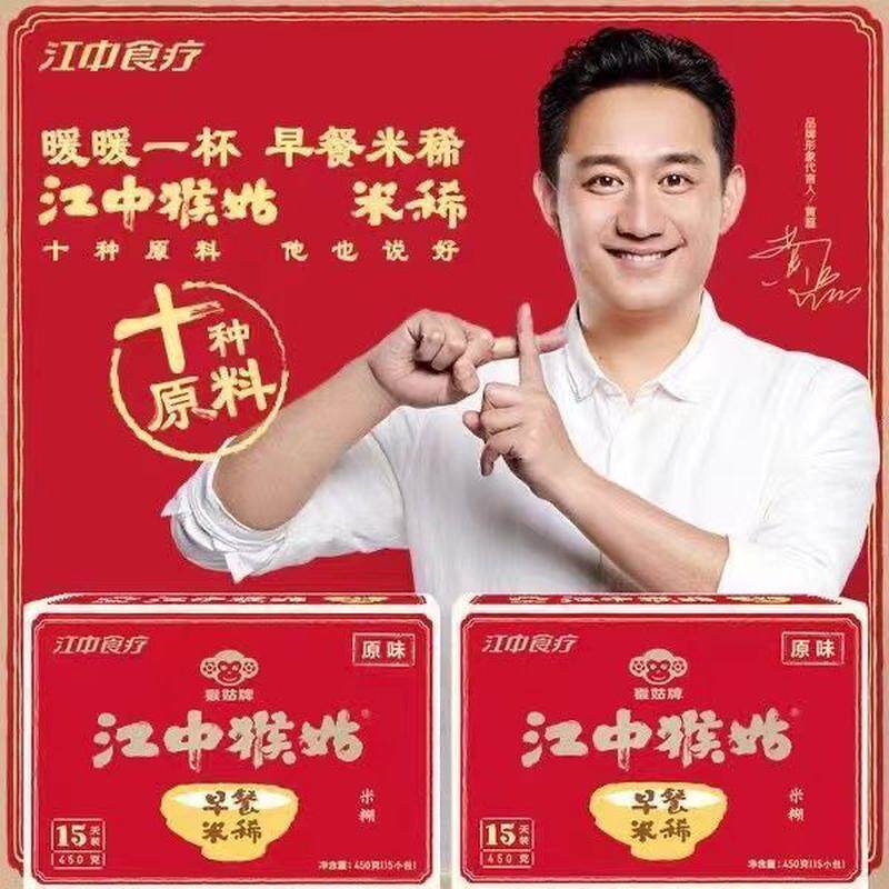 新货江中猴菇米稀养胃米食品米稀袋装原味代餐养胃食品冲 临期稀