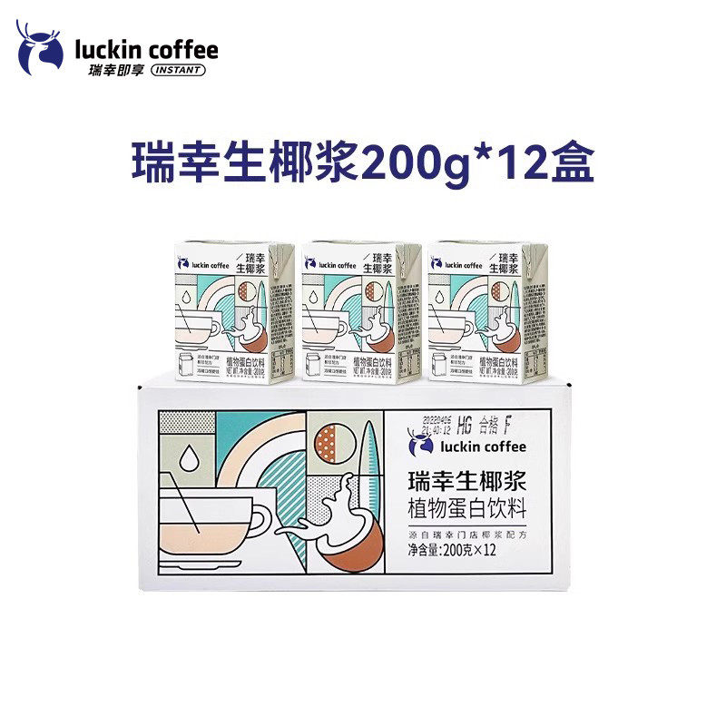 New Luckin Coffee Coconut Latte, Coconut Juice, Coconut Milk, Coconut Milk Thick Coconut Milk Plant Protein Drink mini Size 200g thumbnail 3