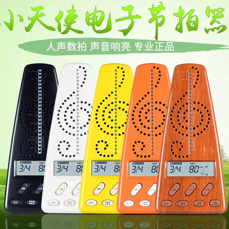 Cherub小天使Wmt220电子节拍器吉他小提琴钢琴架子鼓古筝通用,乐器/吉他/钢琴/配件,乐器周边,淘宝优惠券,粉丝福利购,淘宝优惠卷