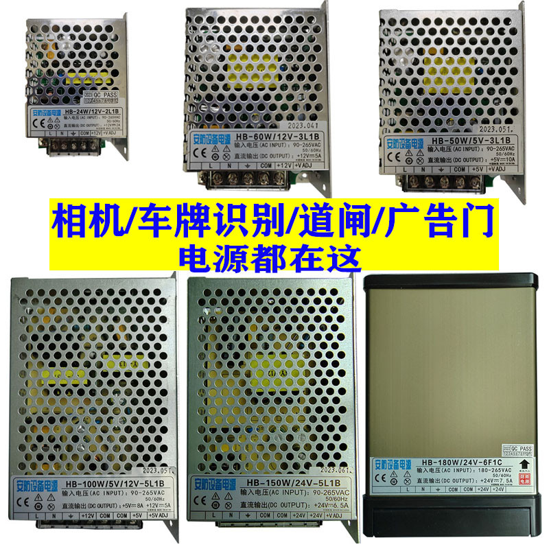 车牌识别专用电源LED显示屏5V10A道闸一体机停车场控制卡主板供电