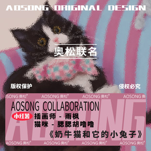 奥松联名雨枫可爱粉色猫便携高颜值帆布迷你收纳小零钱包卡包女