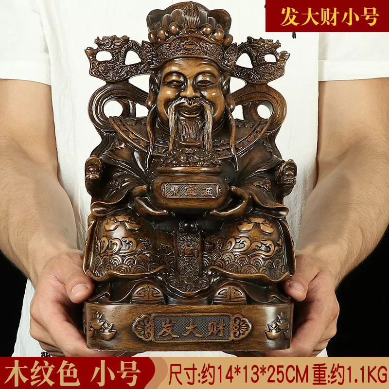 包邮财神爷摆件供奉文财神招财客厅聚宝盆办公室前台装饰开业礼品