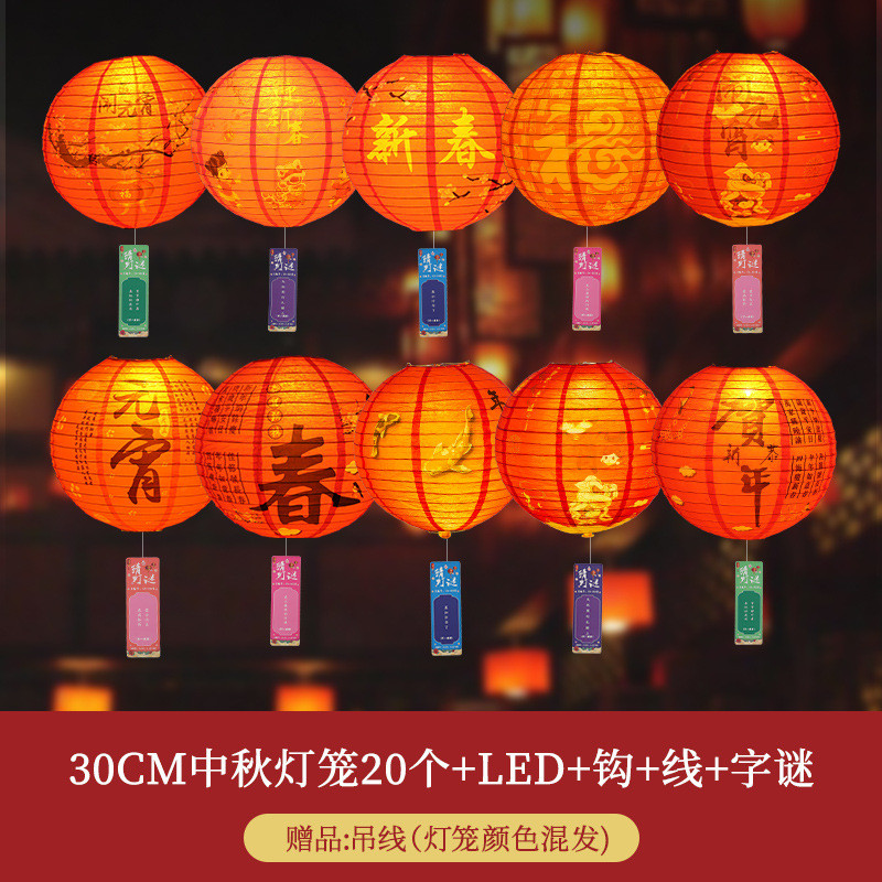 元旦新年猜灯谜古风灯笼2024新款元宵节发光挂饰春节装饰灯谜卡片