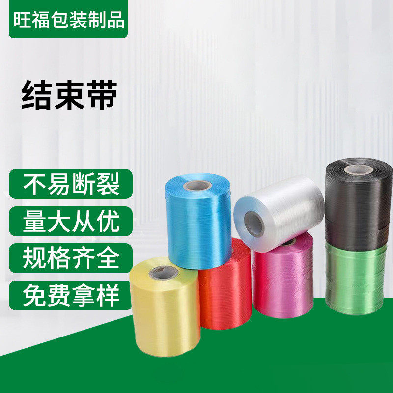 pe自动结束带撕裂纸箱自动打包机用带捆绑扎口彩色高速打包绳28#,办公设备/耗材/相关服务,3D打印机配件,淘宝优惠券,粉丝福利购,淘宝优惠卷