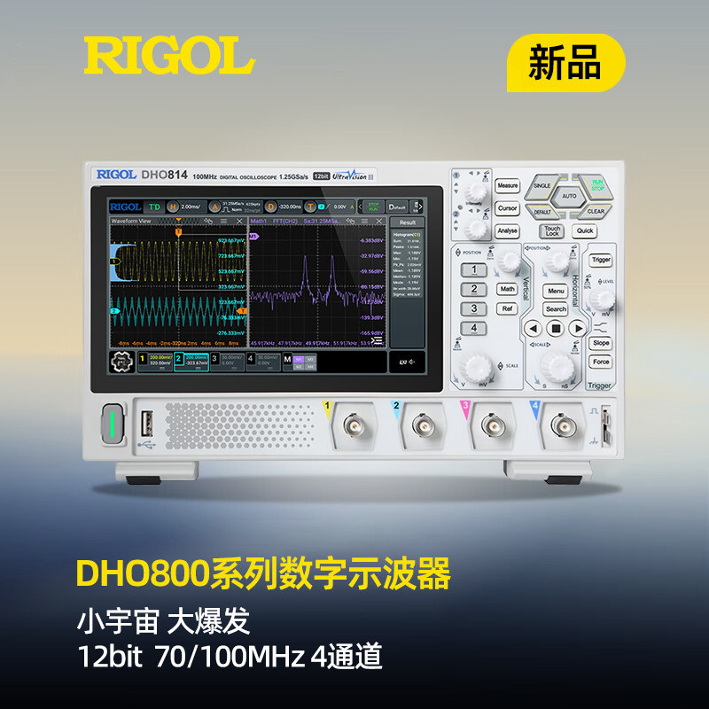 普源RIGOL数字示波器DHO802/DHO812/DHO804/DHO814便携式12位新品