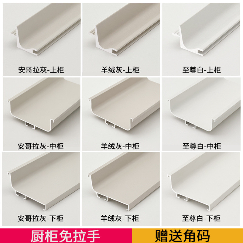 白色隐形橱柜免拉手u型槽L型嵌入式c型衣柜下柜门抽屉加厚铝型材