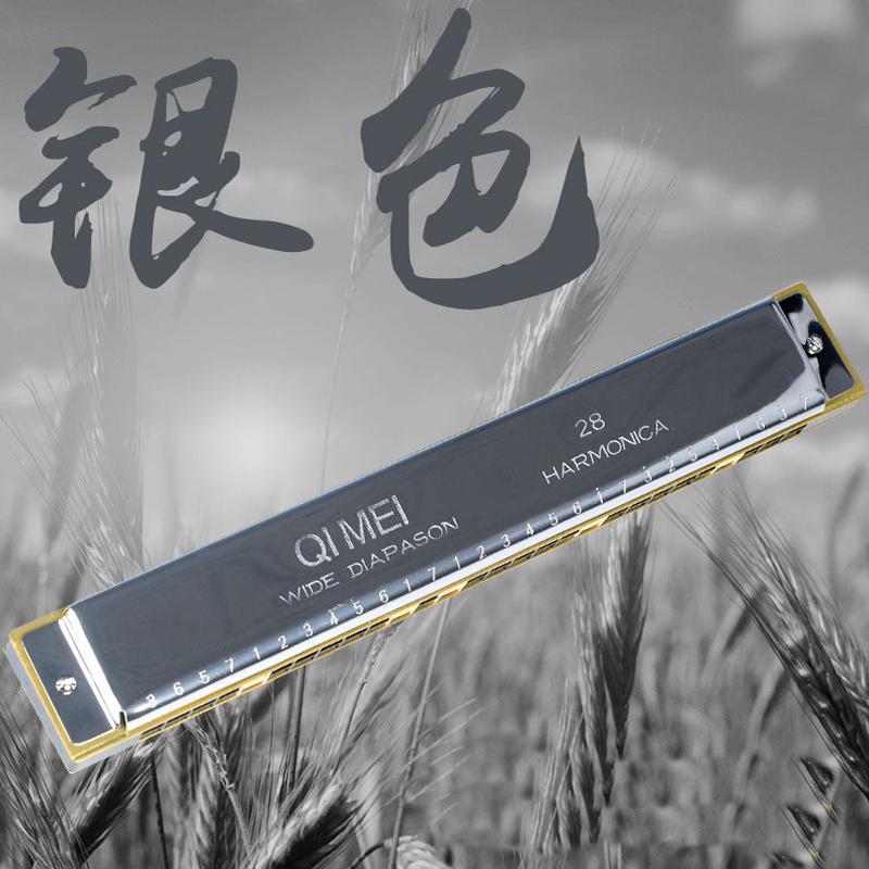 热销奇美28孔复音c调音域宽重音口琴高级自学初学者成人专业演奏