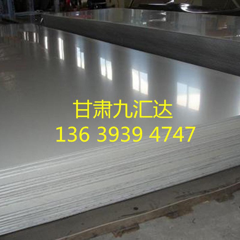 热销兰州不锈钢板不锈钢折弯不锈钢管不锈钢花纹板不锈钢管件厂家