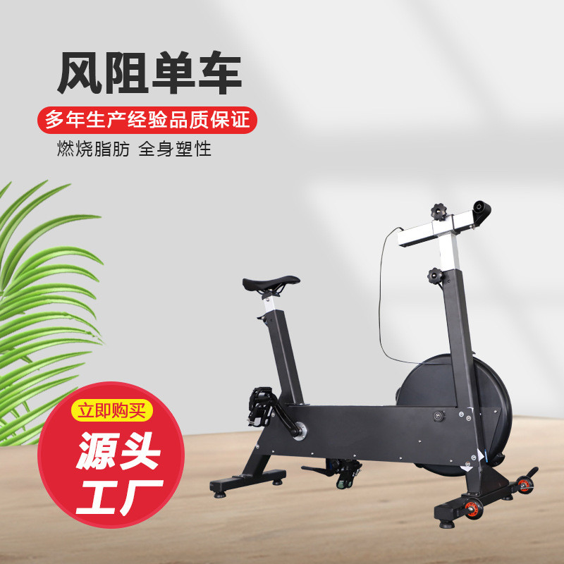 热销风阻单车超静音健身器材家用脚踏车运动脚踏健身室内车动感单