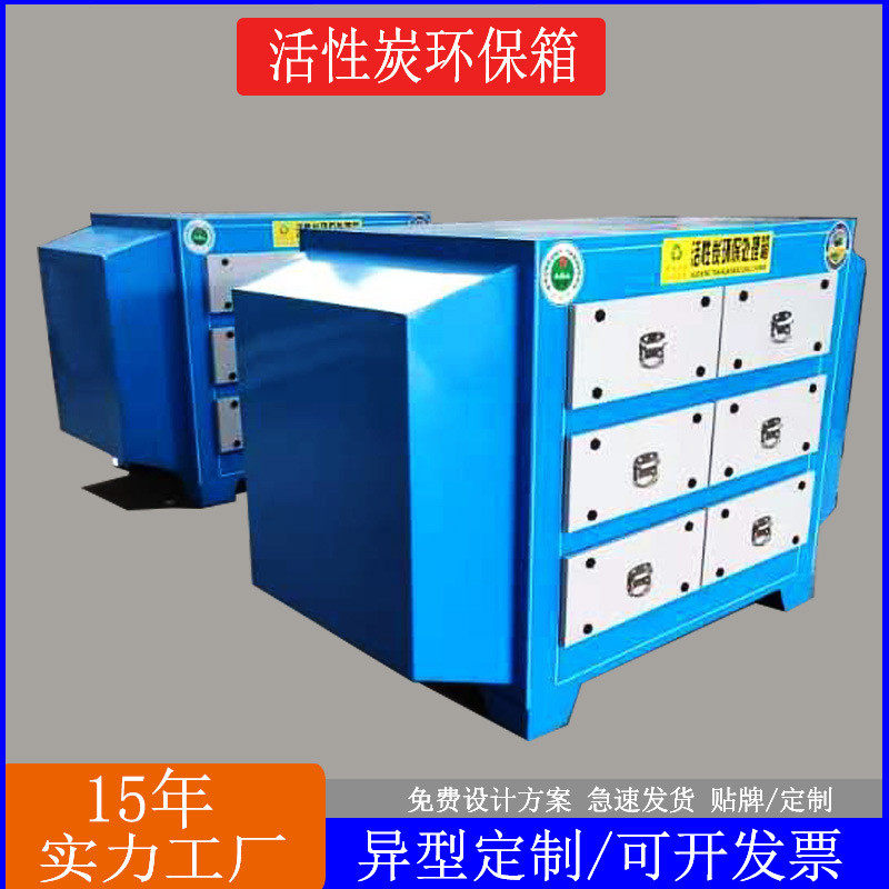 工业喷漆废气净化设备抽屉蜂窝碳钢环保箱不锈钢二级活性炭吸附箱,农机/农具/农膜,播种栽苗器/地膜机,淘宝优惠券,粉丝福利购,淘宝优惠卷