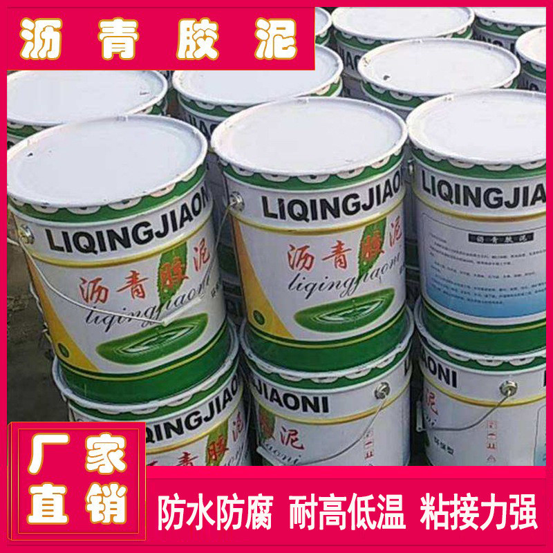 公路面填缝沥青胶加热楼顶防水修补漏油膏填裂缝防腐材料免泥屋