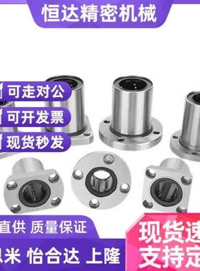 替代恰合达带法兰直线轴承单衬型LME13-d12-d16/d25/D20/D30/D10