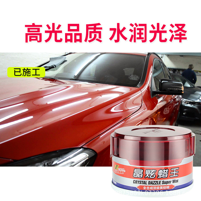 弗美汽车养护蜡上光通用镀膜打蜡晶炫蜡王白车专用黑色漆面保护蜡