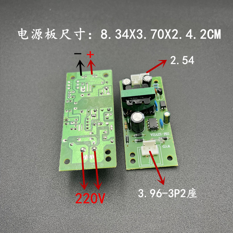 12V1A内置裸板美发灯专用 电源板12V2A 稳压足安带4个安装孔带座