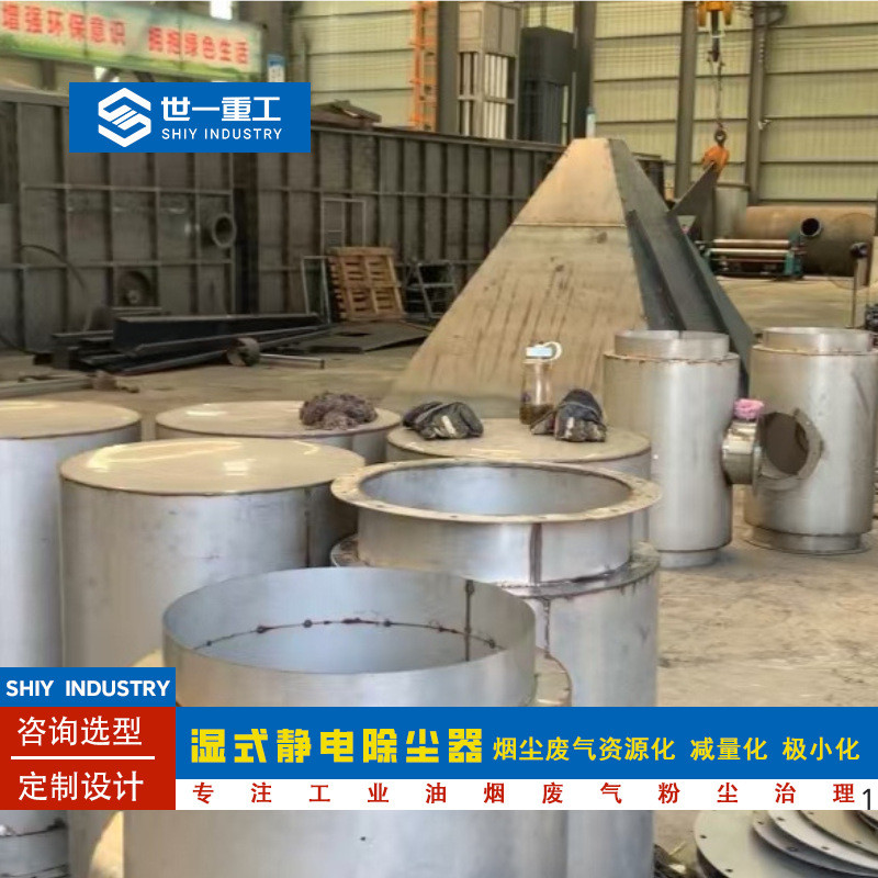 烟气净化湿式静电除尘器耐腐蚀可用耐高温窑炉蜂窝式湿电除尘器