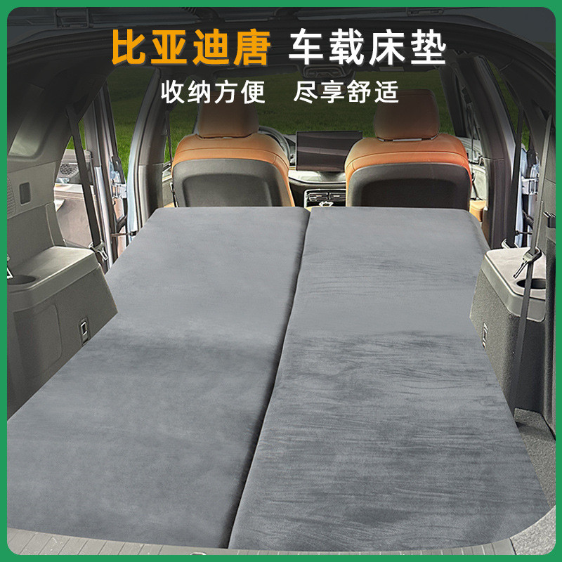适用SUV比亚迪dmi唐DMP汽车载露营自驾游便携睡觉记忆棉床垫