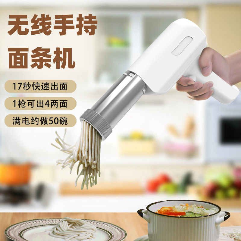 多功能手持式无线面条机家用全自动压面机商用便携饸饹挤面条神器