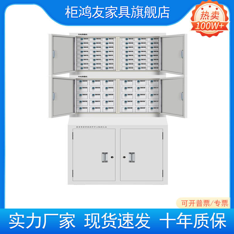 手机信号屏蔽柜会议室员工手机屏蔽柜保密柜管理柜存放柜带锁,农机/农具/农膜,其它农用工具,淘宝优惠券,粉丝福利购,淘宝优惠卷