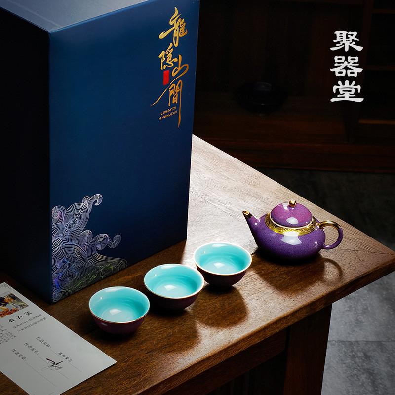 聚器堂钧窑陶瓷一壶三杯水平壶带过滤家用小茶壶精致茶杯小套茶具